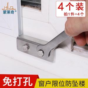 塑钢推拉窗户锁限位器铝合金门窗锁扣安全锁不锈钢纱窗锁轨道卡扣
