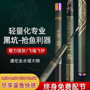 新款正品紫龙烈焰•道系列鱼竿，黑坑老陈同款，尺寸齐全。价格优