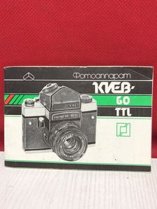 基辅60相机说明书