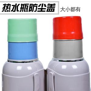 热水瓶盖子家用暖水壶防尘盖开水瓶外盖塑料保温瓶大小盖子茶瓶盖
