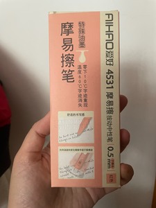 爱好4531摩易擦按动子弹头中性笔 0.5红色，一盒12支,