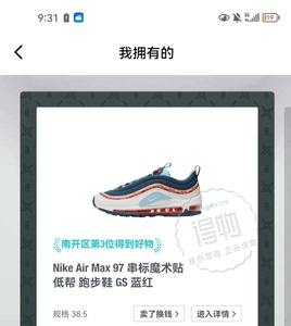 Nike Air Max97串标魔术贴低帮跑步鞋GS蓝红