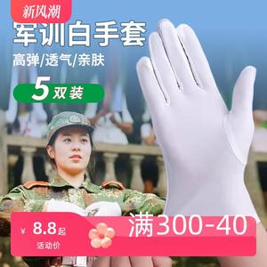 军训专用白手套礼仪高级高端男女阅兵演出升旗仪仗队迎宾白色手套