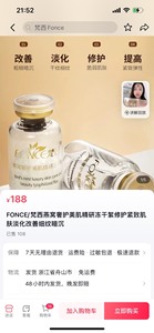 FONCE/梵西燕窝奢护美肌精研冻干絮修护紧致肌肤淡化改善细