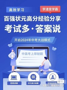 路易数科，乐马优途，金榜学霸，考试多，答案说，初高中提分神器