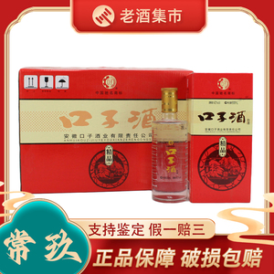 安徽口子酒（精品）2012年42度500ml纯粮兼香陈年白酒 6瓶
