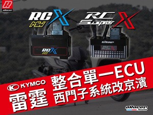 艾瑞斯minix ecu弯道情人电脑kcc用