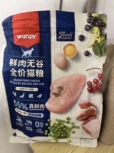 顽皮鲜肉无谷全价猫粮2kg鲜选成猫主粮宠物猫咪干粮wanpy