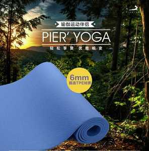 皮尔瑜伽 TPE6mm瑜伽垫防滑瑜伽垫 防滑 欧姆系列加长运