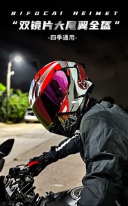 炫啊，炫呀，这个我最帅！  摩托车头盔3C认证四季男女通全盔