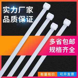 扎带尼龙5*300自锁式塑料卡扣束线捆札带轧带杂带咋带250条