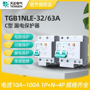 天正TGB1NLE空开漏电保护器16A家用220v漏保断路器1p+n2p3P32A63A