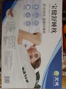 出全新宝健乳胶枕，原价1000买的，低价出两个。健康家居用品