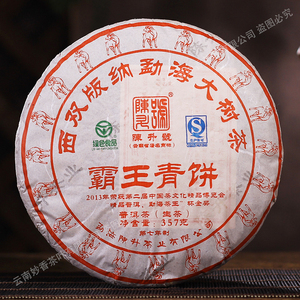 【3饼】陈升号2015年陈升霸王青饼 普洱茶生茶 357克/饼