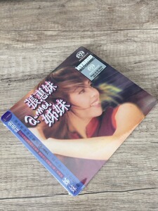 张惠妹姊妹姐妹sacd