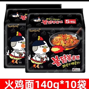 【10袋】三养火鸡面韩国正宗10袋辣味泡方便面速食拉面炸酱干