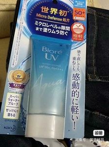 日本碧柔软管水感防晒霜spf50+面部男女士军训专用清爽不油