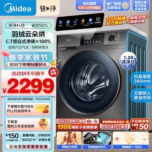 ￼#洗衣机 【京东自营】￼美的（Midea）滚筒洗衣机全自动