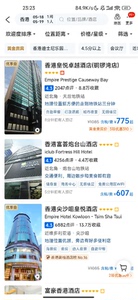 香港酒店折扣代订，唯港荟酒店，181酒店及服务式住宅，香港东