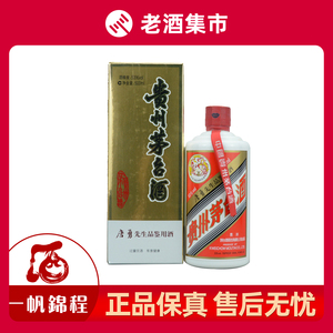 774.【一帆锦程A】2014年 茅台酒 唐勇先生品鉴酒 53度500ml 1瓶