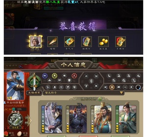 三国杀界沮授 文鸯 许攸骆统14000将魂 7.9w羽毛