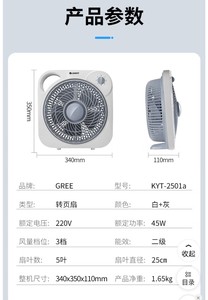 (全新包邮)格力 KYT-2501a电风扇台式转页扇家用轻音