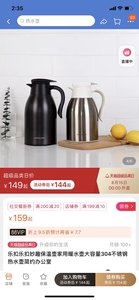 乐扣黑色1.8L保温壶（图中左侧款），旗舰店价格169，使用