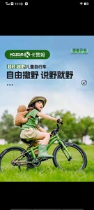 【全新正品】kazam卡赞姆迅猛龙自行车超轻儿童自行车迅猛龙