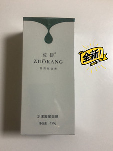 佐康水漾凝泉面膜，20年新品，数量有限！保湿补水给肌肤整夜滋