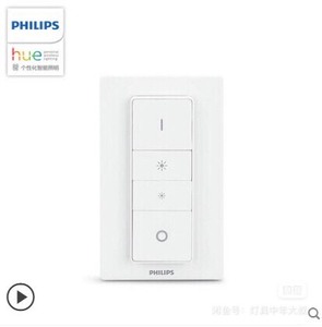 Philips/飞利浦HUE遥控器分段控制器调光调色配件（无