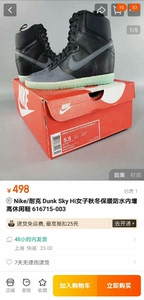 Nike/耐克 Dunk Sky Hi女子秋冬保暖防水内增高