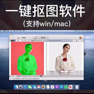 【手机＋电脑】一键抠图软件/懒人抠图神器[火]