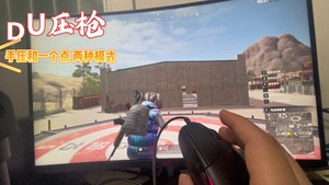 绝地求生usb压枪EQ芯片pubg无后座DU自动压枪宏罗G物