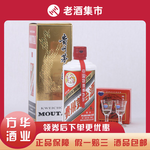 第十届酒博会贵州飞天茅台酒1瓶53度500ml 酱香型白酒[鉴定J]