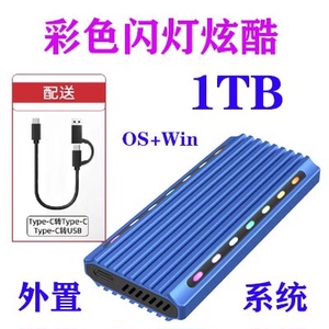 1TB适用于苹果笔记本电脑外接外置系统固态硬盘SSD原品牌硬