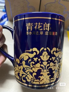 青花郎主席杯茶杯 全新  陶瓷杯 家用 办公 送长辈