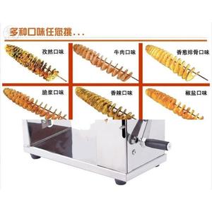 .旋风薯塔机器商用土豆切片器家用螺旋薯片机不锈钢半自动薯塔机