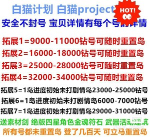 白猫project白猫计划钻石号初始号石头号自抽号