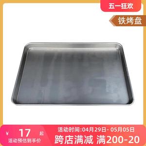 披萨烘焙面包蛋糕铁制模具长方形60*40商用烤箱工具货架铁盘烤盘