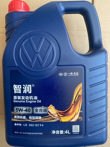 一汽大众原厂原装机油5W-40 4L装 适用捷达速腾宝来高尔