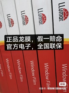 正品龙膜太阳膜龙膜汽车贴膜龙膜顶级畅悦80尊翼70系列全国包