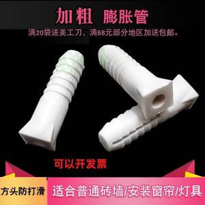 窗帘膨胀塞螺栓胶胀塞胶舌方头塑料膨胀管6号8MM加粗6个大胶膨胀