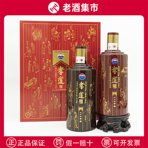 2012年贵州茅台酒孝道礼盒53度酱香型白酒500ML老酒收藏送礼