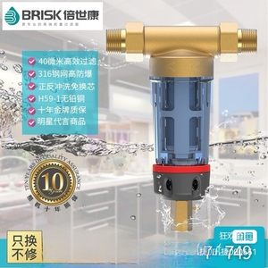 倍世康  前置过滤器 T2-S3全新未拆封  清仓特价