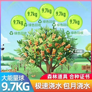 绿植蚂蚁森林9.7kg能量大球