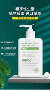 澳洲原装FFX植物酵素润滑油剂夫妻房事水溶性用品成人体润滑液