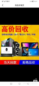 上海专业上门回收二手台式电脑，笔记本电脑，台式电脑主机、显示