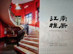 苏州江南雅厨 苏城家宴 得月楼、蟹叁宝等……网红餐厅代排取号