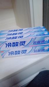 全新冷酸灵抗敏感6支*90g 抗敏牙膏去火去黄牙垢多效合一呵