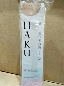 【59元一支】资生堂HAKU美白清仓养肤粉底液OC10色号3